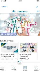 Mobile Medical 美邦醫學體檢中心 screenshot 2