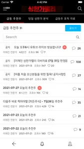 이재진의 상한가랠리 screenshot 2