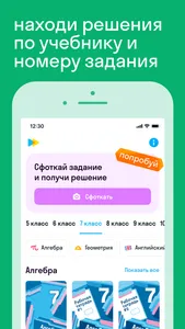 Skysmart Решения: ГДЗ на изи screenshot 1