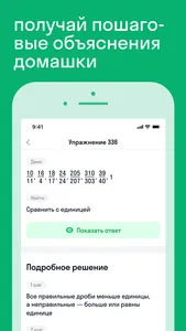 Skysmart Решения: ГДЗ на изи screenshot 3