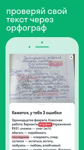 Skysmart Решения: ГДЗ на изи screenshot 4