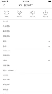 KAIBEAUTY 專業時尚彩妝 screenshot 4