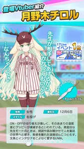 Vtuber Baseball-ブイチューバーベースボール- screenshot 7