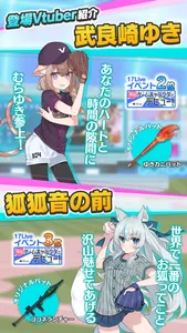 Vtuber Baseball-ブイチューバーベースボール- screenshot 8