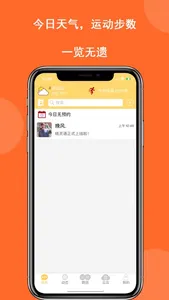 晓灵通 screenshot 4