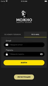 МОЖНО | Юристы онлайн screenshot 4