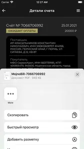 МОЖНО | Юристы онлайн screenshot 8