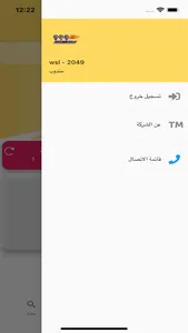 الجود للتوصيل screenshot 1