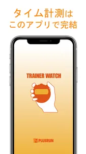 TRAINER WATCH screenshot 0