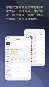 YISOO ERP Mobile Version screenshot 5