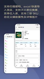 YISOO ERP Mobile Version screenshot 6
