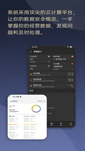 YISOO ERP Mobile Version screenshot 7