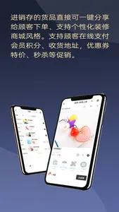YISOO ERP Mobile Version screenshot 8