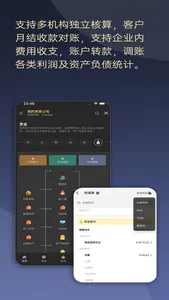 YISOO ERP Mobile Version screenshot 9