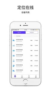 定位在线 screenshot 1
