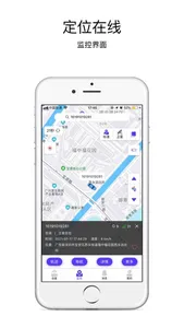 定位在线 screenshot 2