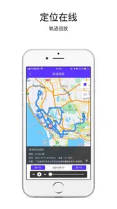 定位在线 screenshot 3
