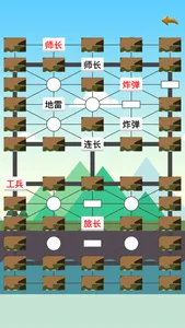 陆战棋 军棋 screenshot 2