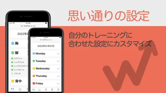 W note -筋トレ記録・管理アプリ- screenshot 2