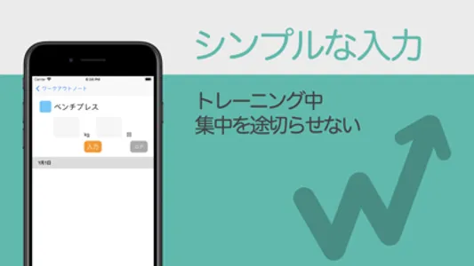 W note -筋トレ記録・管理アプリ- screenshot 3