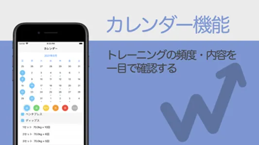 W note -筋トレ記録・管理アプリ- screenshot 4