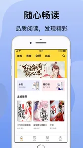 袋熊小说 screenshot 0