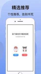 袋熊小说 screenshot 1