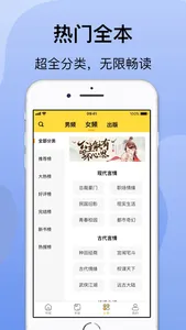 袋熊小说 screenshot 2