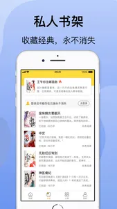 袋熊小说 screenshot 3