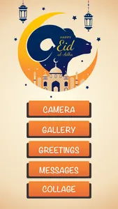 Eid Mubarak Greetings & Card screenshot 0