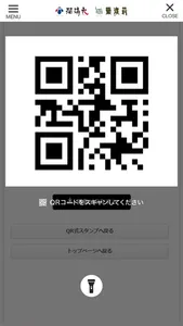 加賀・山代温泉　瑠璃光・葉渡莉 screenshot 3
