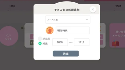 TimeLine-歴史年表をつくろう screenshot 1