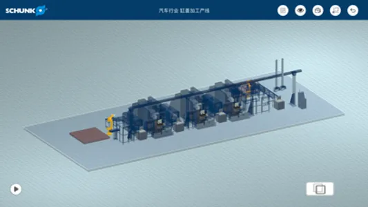 SCHUNK e-SAC screenshot 3