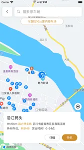 泊来泊网 screenshot 1