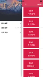 每日学习荷兰语 screenshot 2