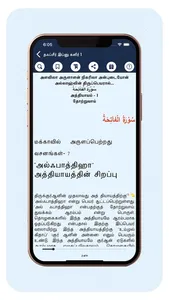 RAHMATH PATHIPPAGAM screenshot 4