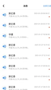 苏州轨道平台 screenshot 2