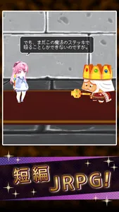 魔法少女ですがダンジョンで無限に強くなってもいいですか screenshot 1