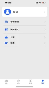 酷斯达 screenshot 2