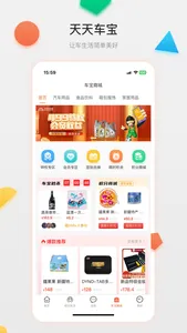 成都天天车宝 screenshot 3