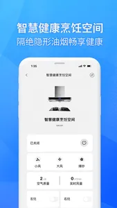 健康烹饪空间 screenshot 2