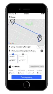 Наше Такси Таганрог screenshot 1