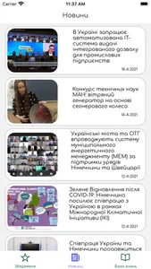 Платформа з енергоефективності screenshot 0