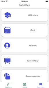 Платформа з енергоефективності screenshot 2