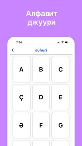 Джуури: Быстро выучи язык screenshot 1