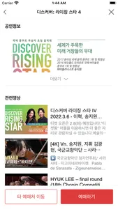 티켓통 screenshot 3