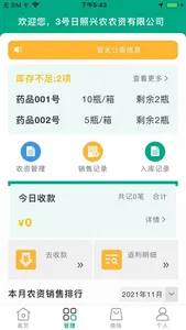 惠万家HWJ screenshot 3