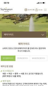 소피아그린CC screenshot 1