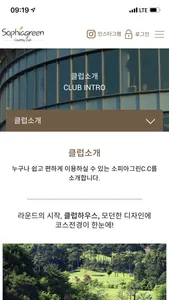 소피아그린CC screenshot 2