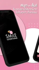 SMiLE LOOKTUNG screenshot 1